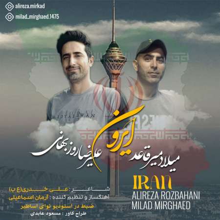 Milad Mirghaed & Alireza Rozbhani – Ieron